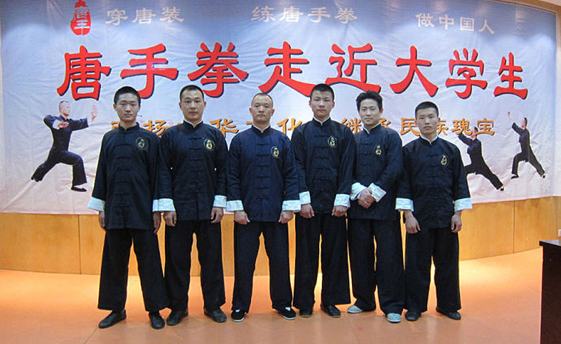 唐手拳