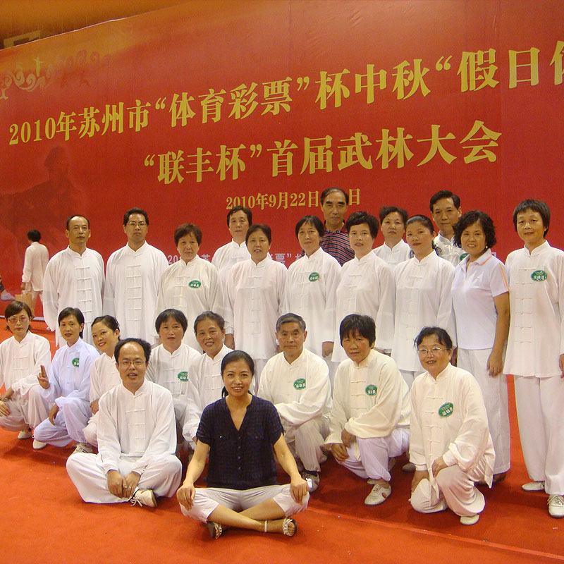 2010武林大会