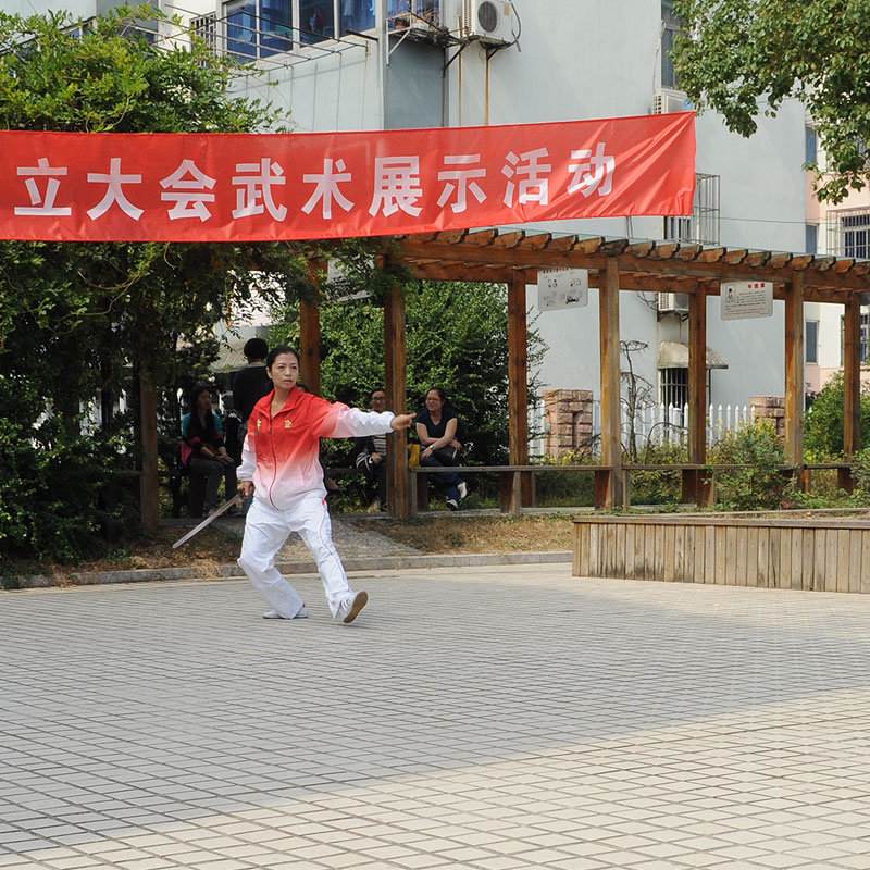 徐瑛洁：武当太极剑