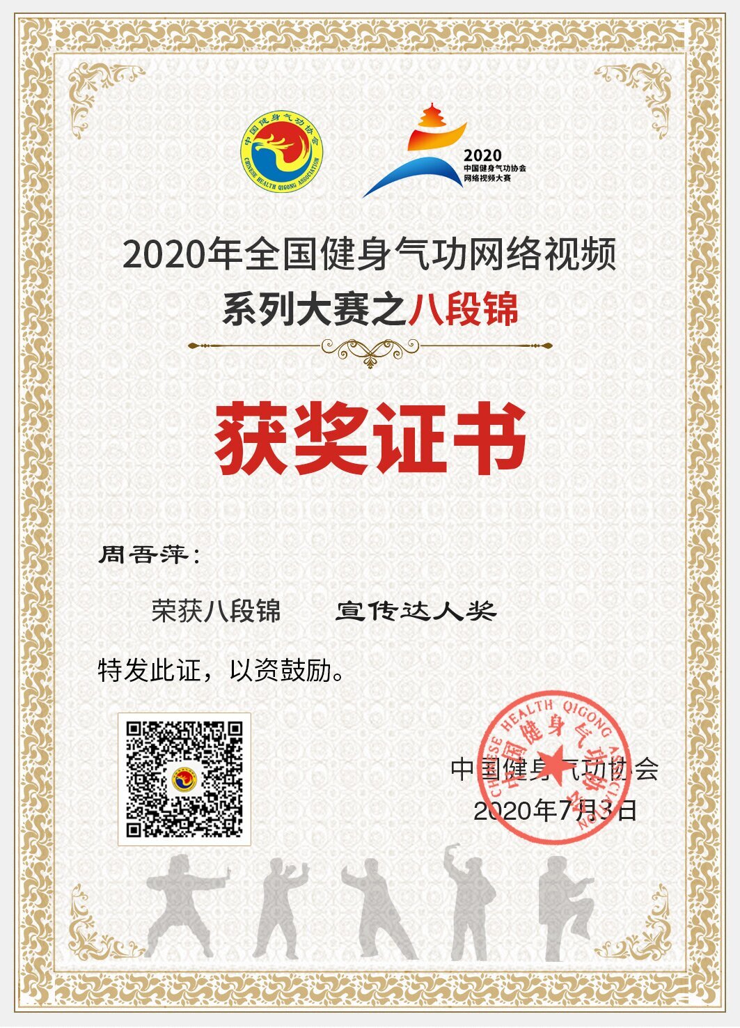 202073112324775137.jpg