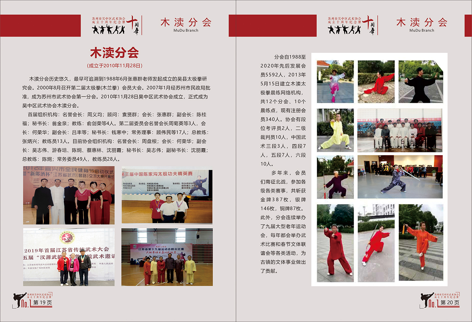4木渎分会.jpg