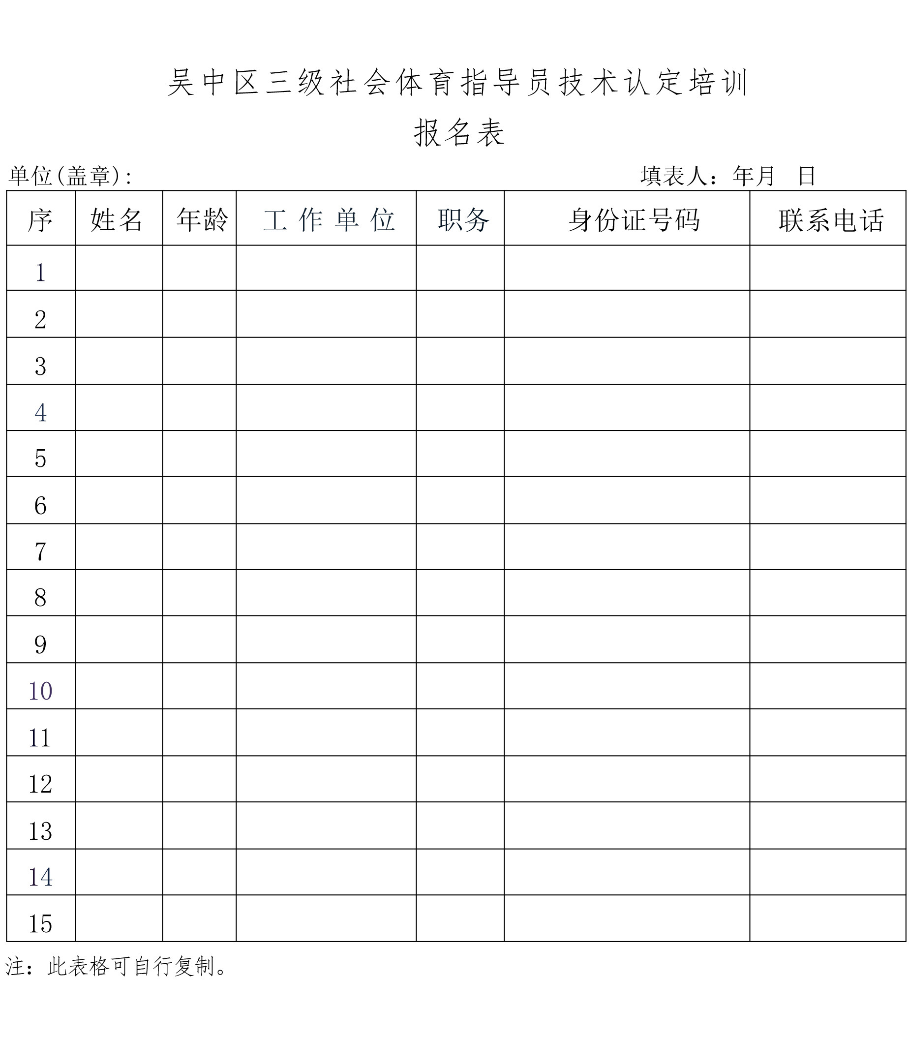 （2个表格）-2.jpg