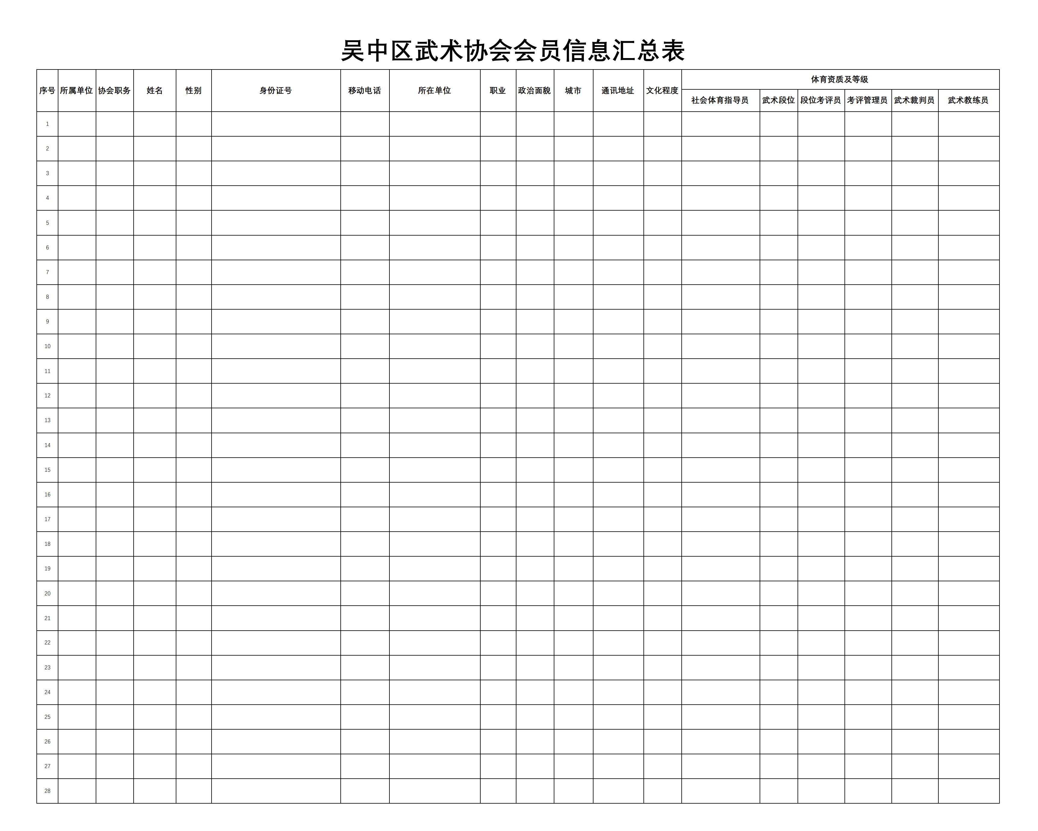 汇总表_01.jpg